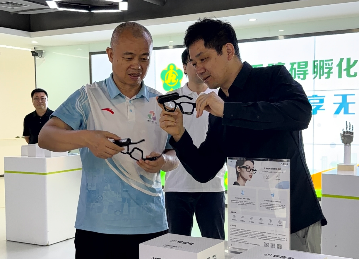七省残联领导莅临一街科技参观导盲兔AI视觉伴侣